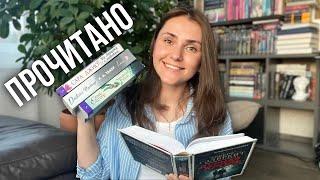 любимые КНИЖНЫЕ ЦИКЛЫПРОЧИТАННОЕ ЛЕТА