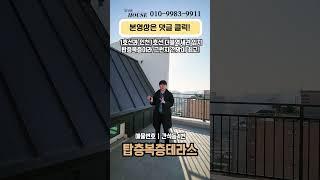 3억대 전망좋은 집!