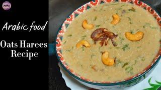 Arabic food /Oats harees recipe/harees recipe/Emirati harees/multi mix channel