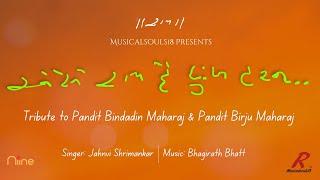 Aise Ram Hai Dukh Haran | Tribute To Pandit Birju Maharaj | Jahnvi Shrimankar | Bhagirath Bhatt