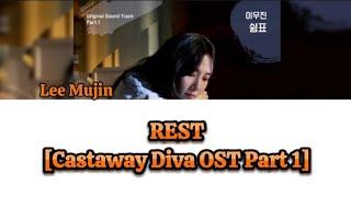 Lee Mujin 이무진- Rest/쉼표[CASTAWAY DIVA OST PART 1/무인도의디바의OST 1]