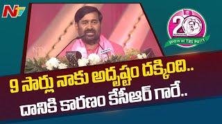 Minister Jagadish Reddy Full Speech in TRS Plenary Meeting 2021 l NTV