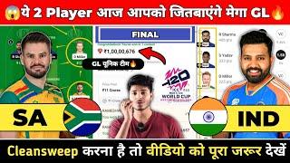 SA vs IND Dream11 Prediction | SA vs IND Team | South Africa vs India T20 WORLD CUP Final Match