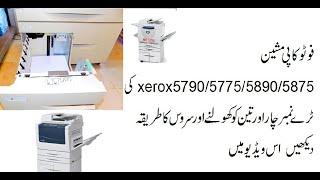 how to open xerox 5790.5755.5890.5855 tray 3 or 4 tray  (bank)