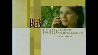 Анонсы, программа передач и переход вещания (Культура/Euronews, 02.02.2003)