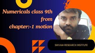 #N.C.E.R.T | numerical | class 9th | Physics | chapter-1 | Motion |