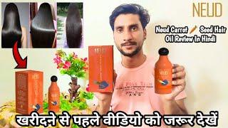 NEUD Carrot  Seed Hair Oil Review In Hindi || Use and Result Hair Growth , Stops hairfall , Monty's