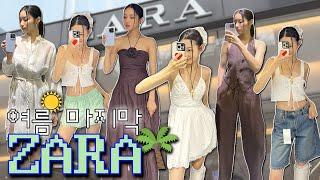 ️˚여름 마지막 쇼핑은 ZARA 쇼핑 아니냐면서 | 바캉스룩∙원피스∙여름슈즈