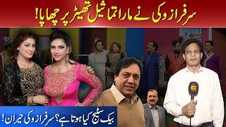 Sarfaraz Vicky Ny Mara Tamaseel Theater Pr Chappa! Back Stage Kiya Hota Hai? | Maskharian