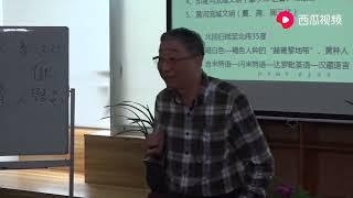 《大航海时代与全球化之古代文明》武汉大学 赵林