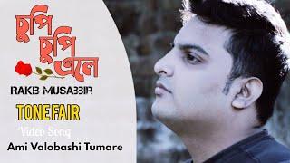 Ami Valobashi Tumare (Chupi Chupi Ele) By @RakibMusabbirOfficial