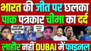 pakistani reaction on india vs australia | Pak Media on India Win | National