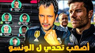تشابي الونسو واكبر تحديات في ريال مدريد   “ألونسو يستلم الدفة في أصعب توقيت فهل يغرق أم يصنع المجد؟