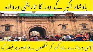 Delhi Gate Hidden Stories | Passage of Kings | The Gate of Lahore Pakistan