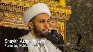 [2] Perfecting Noble Character | Shaykh Azhar Nasser