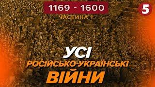 ШОО? А ви знали коли почалася РОСІЙСЬКО-УКРАЇНСЬКА ВІЙНА? | Машина часу