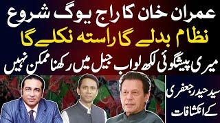 Big Prediction About Imran Khan | Rajyog | System Will Change | Syed Haider Jafri | Asim Series