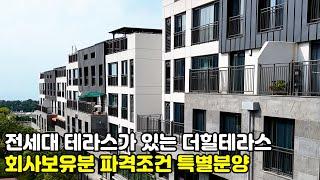 제주도 빌라,  애월읍 광령리 전세대 테라스가 있는 금호 더힐 테라스 회사보유분 파격분약, 제주도부동산, 제주도주택, 제주도타운하우스