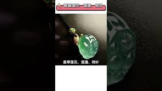 植物題材的翡翠寓意大全。後期陸續更新其他題材講解。喜歡的翠友可以點個關注