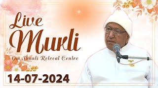 Live Murli 14-07-2024 by BK Brij Mohan Bhaisab from Om Shanti Retreat Centre, Delhi-NCR