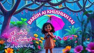 Barish ai Khushian Lai | Nursery Rhymes & Kids Songs | Baby Poems | Urdu rhymes | Urdu Nursery Rhyme