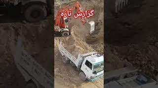 سرک تیلر های بزرگ باربری سنگماشه_انگوری #jaghorimedia #automobile #funny #jaghori