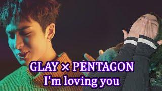First Impression of GLAY × PENTAGON / I'm loving you | Eonni88