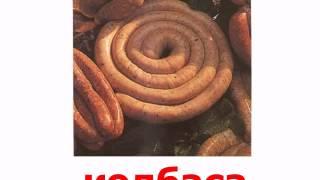 Еда 4