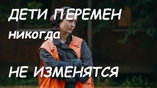 "Дети перемен", "Первый номер" и какие-то уроки китайского - обзоры на сериалы