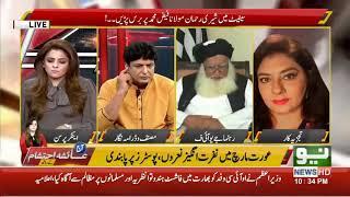 #feministmarch2020  Khalil Ul Rehman Qamar VS Marvi Sarmad live Fight On pakistani TV | Aurat March