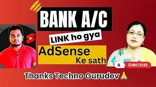 Google Adsense | Adsense Bank Account Verification |  Thanks To techno Gurudev Ji |@technogurudev