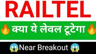 RAILTEL share price target | RAILTEL share news | RAILTEL share latest news today