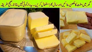 Butter | Butter Recipe | Homemade Butter  Recipe | How to Make Butter at home | Store For One Year
