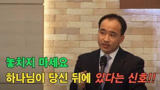 기도의 적(敵) - 2 : 너는 부르짖으라 시리즈 88 - 박한수 목사 금요예배 설교