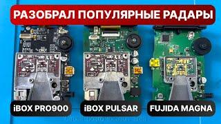 Разобрал популярные антирадары iBOX PULSAR, iBOX PRO 900 и Fujida MAGNA - какой радар выбрать