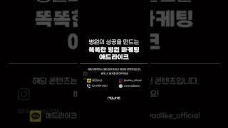 개원 전 필수 코스, 병원마케팅 미팅 현장 공개