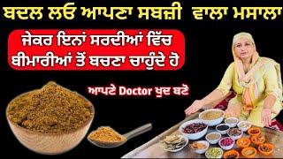 Homemade Garam Masala Recipe ! ਗਰਮ ਮਸਾਲਾ ! गरम मसाला ! how to make Garam Masala Spice Mix Powder