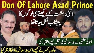 DON Of Lahore Asad Prince History || Asad Prince Autobiography With Shahid Chouhdary Shaan Pakistan