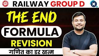  Railway Group D 2022 | Math Formula Revision by Sahil Sir (Part-3) | Quick Tricks