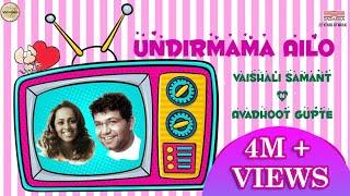 Undirmama Ailo |  Mi Mumbaise Khali Tujhe |  Vaishali Samant | Avadhoot Gupte | Sagarika