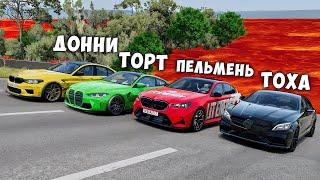 ЭТО ВИДЕО НЕ ДОЛЖНО БЫЛО ВЫЙТИ! НОВЫЙ ПОЛ ЭТО ЛАВА! ГОНИ ИЛИ УМРИ В BEAMNG DRIVE !