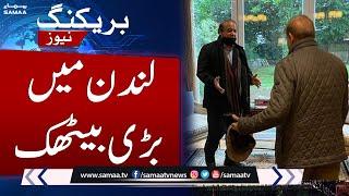 PM Shehbaz Sharif Meets Nawaz Sharif In London | Breaking News | SAMAA TV