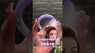 翡翠珠寶丨妖紫綠花翡翠手鐲，為了它迪迪被罵慘啦