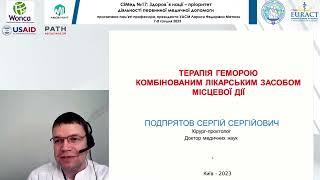 Терапія геморою комплексними лікарськими засобами місцевої дії