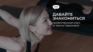 Визитка. Ирина Гаврилова