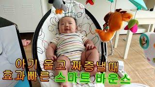 울고 짜증내는 아이 빠르게 달래는 스마트 바운스 4moms