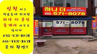 석남역/석남동 롯데우람아파트 철거현장