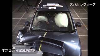 自動車アセスメント:スバルレヴォーグ:オフセット前面衝突試験