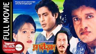 Pratigya | Nepali Full Movie | Rajesh Hamal | Melina Manandhar | Mithila Sharma | Dhiren Shakya