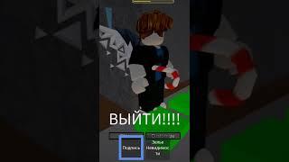 СДЕЛАЙ ЗВУК НЕМНОГО ГРОМКО и новый звук#автор #roblox #мем #лавина#гора